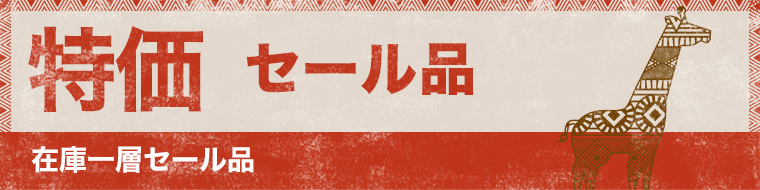 スタッフ厳選　サプリメントラインナップ