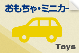 カテゴリー名