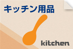 カテゴリー名