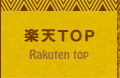 楽天TOP