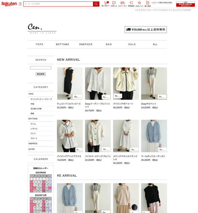 楽天ショップ my clozette | Web制作・ロゴデザインならウェザイン