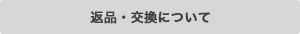 ʡ򴹤ˤĤ