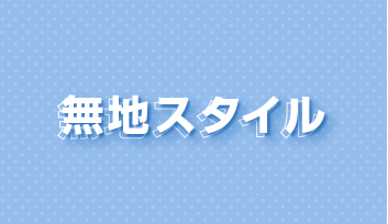 カテゴリー名