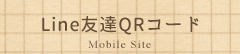 モバイルイサイト