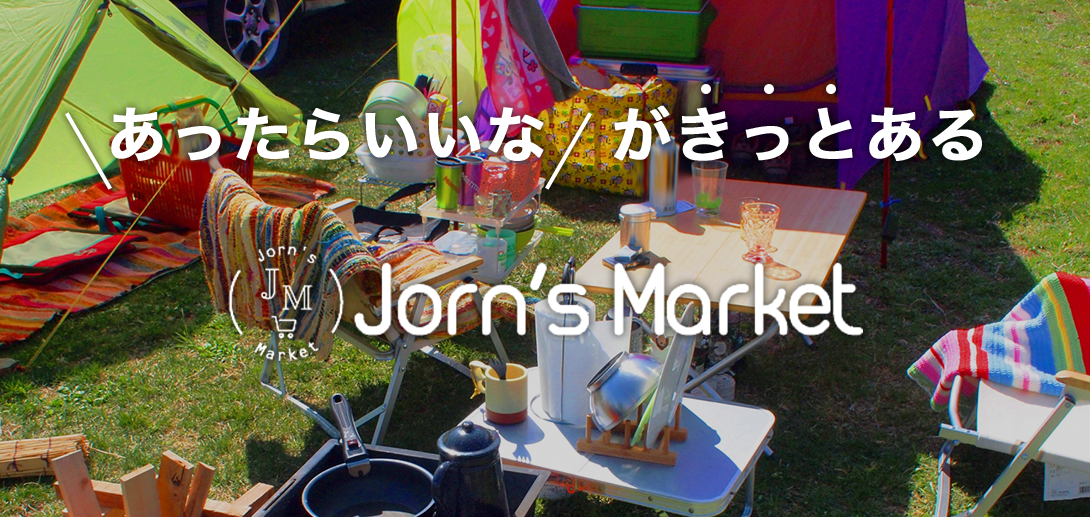  ä餤ʡäȤ Jorn's Market 硼󥺥ޡå