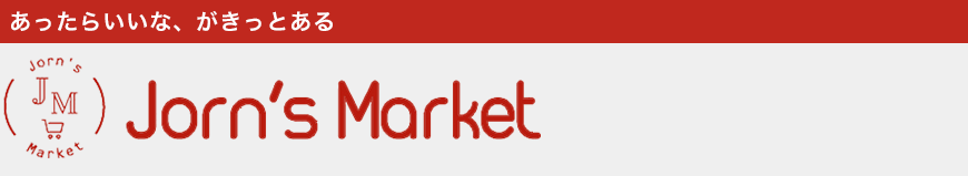 ä餤ʡäȤ롡Jorn's Market