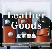 Lether Goods 