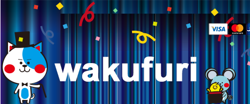 wakufuri 說ե